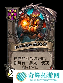 《炉石传说》新版本更新 “酒馆战棋”群龙荟萃