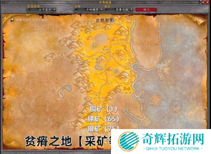 魔兽世界采矿1-450怎么冲