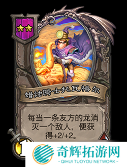 《炉石传说》新版本更新 “酒馆战棋”群龙荟萃