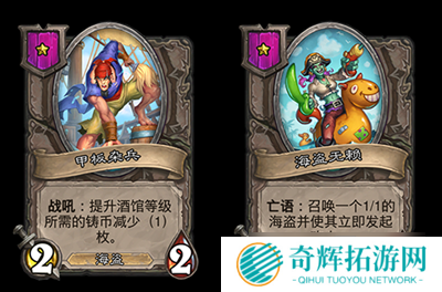 凤凰年第二弹：《炉石传说》酒馆战棋、故事模式强势更新