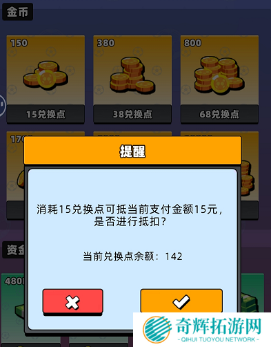 《新星足球世界》兑换码使用攻略