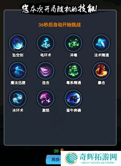 降妖除魔斗真人，在《火柴人归来》迎接最极致的挑战！