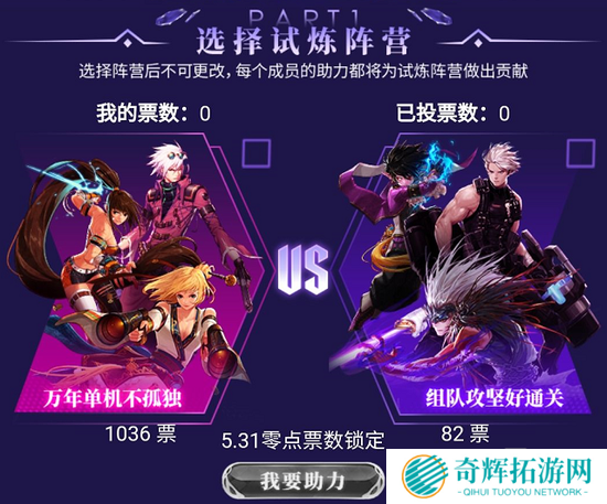 DNF制霸强者之路活动开启，助力阵营解锁Hello语音竞速礼盒