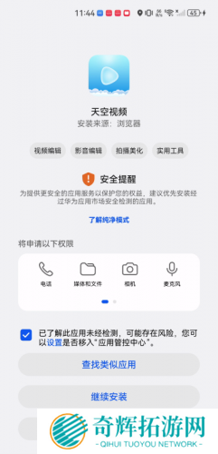 天空视频app免费追剧