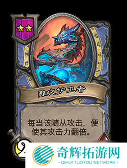 《炉石传说》新版本更新 “酒馆战棋”群龙荟萃