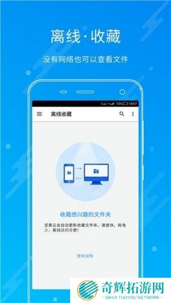 坚果云app