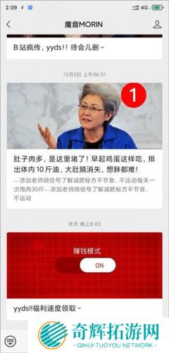 魔音MORIN最新版