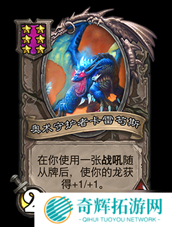 《炉石传说》新版本更新 “酒馆战棋”群龙荟萃