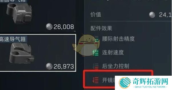 《三角洲行动》开镜命中率提升技巧