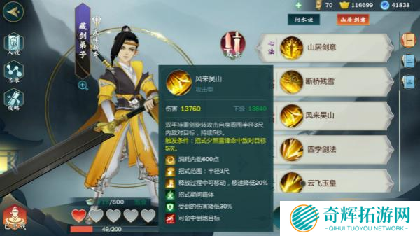 《剑网3：指尖江湖》公测开启 揭开藏剑山庄剧情抱走庄花