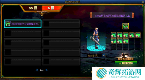 《DNF》奇迹缝纫机 4月22日再次来袭