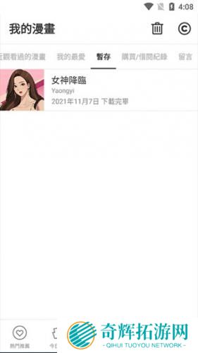 追漫神器安卓版