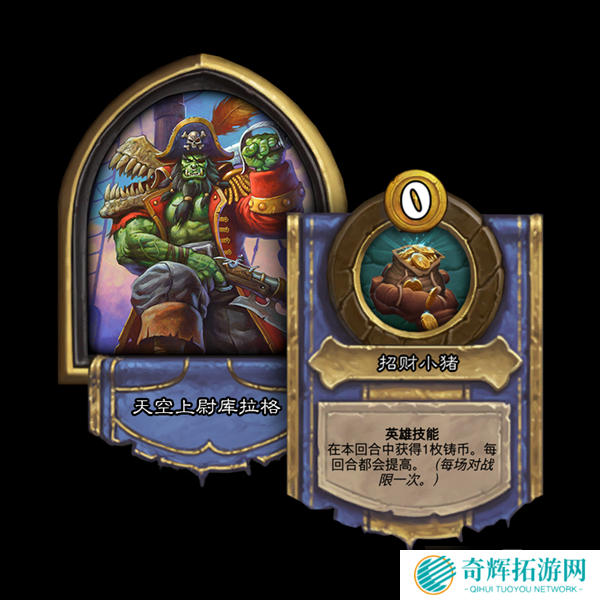 凤凰年第二弹：《炉石传说》酒馆战棋、故事模式强势更新