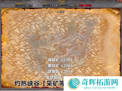 魔兽世界采矿1-450怎么冲