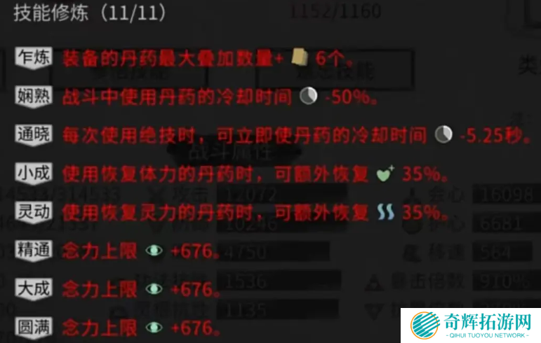 鬼谷八荒诀和录怎么获得