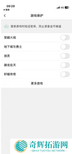 QQ安全中心老版本