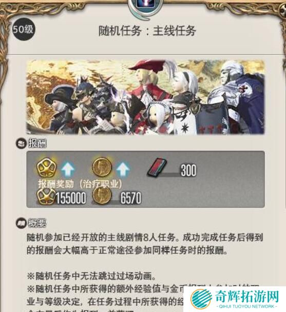 最终幻想14水晶世界怎么快速升级 最终幻想14水晶世界怎么快速升级