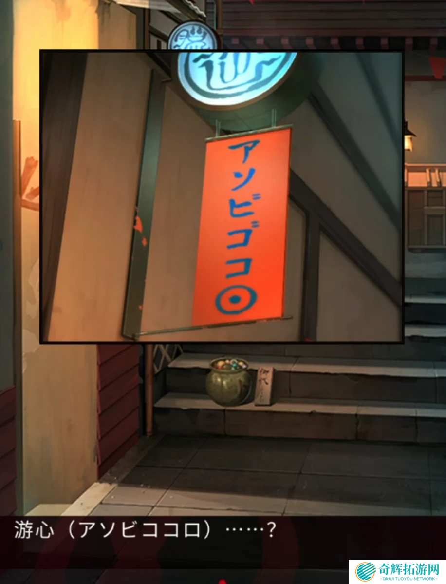 《妖怪夜市》第八章通关攻略