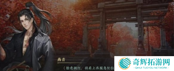 逆水寒手游锦体纹身二游历任务怎么做