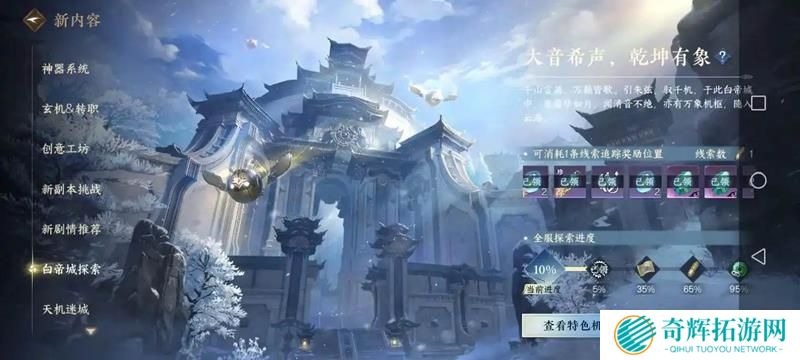 逆水寒手游2.3.2副本掉落提升了什么 逆水寒手游2.3.2副本掉落提升了什么