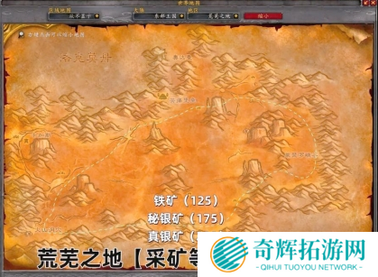 魔兽世界采矿1-450怎么冲