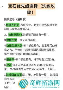 向僵尸开炮宝石怎么洗炼