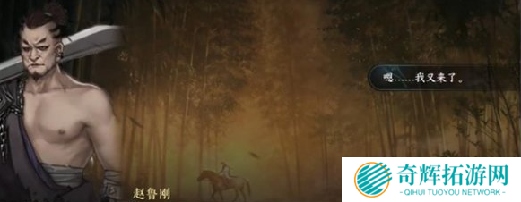 逆水寒手游锦体纹身二游历任务怎么做