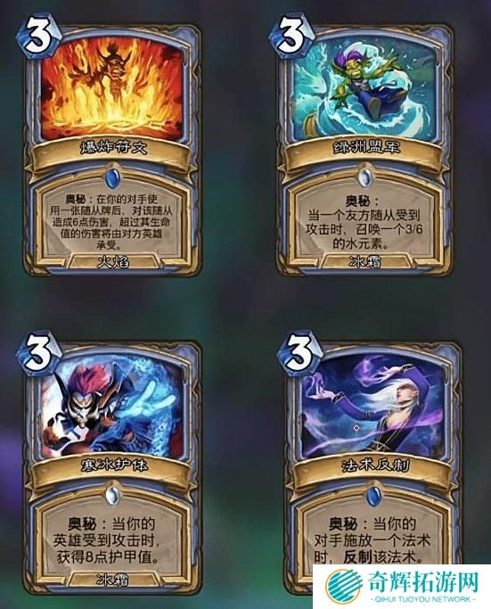 炉石传说32.0版本奥秘池有哪些