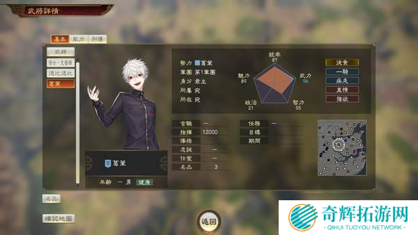 《三国志14：加强版》新联动武将介绍 VTuber葛叶等