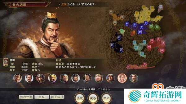 《三国志14》官渡之战剧本介绍 天命所归曹操大败袁绍