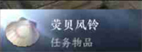 逆水寒手游深海团本出示道具如何获取