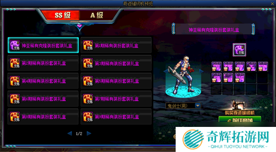 《DNF》奇迹缝纫机 4月22日再次来袭