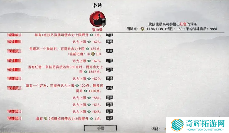 鬼谷八荒诀和录怎么获得