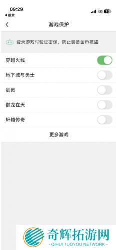 QQ安全中心老版本