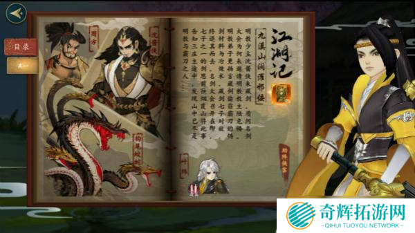 《剑网3：指尖江湖》公测开启 揭开藏剑山庄剧情抱走庄花