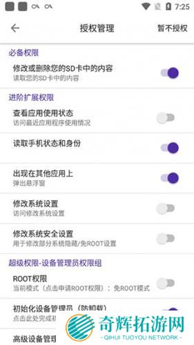 爱玩机工具箱手机版