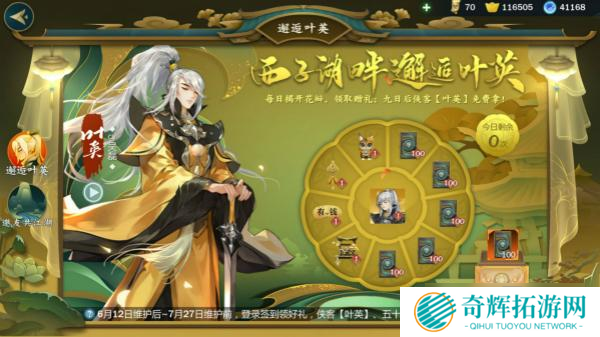 《剑网3：指尖江湖》公测开启 揭开藏剑山庄剧情抱走庄花