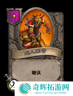 《炉石传说》新版本更新 “酒馆战棋”群龙荟萃