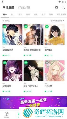 追漫神器安卓版