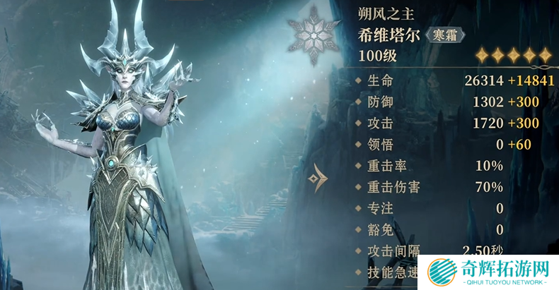 龙息神寂冰系英雄哪个厉害