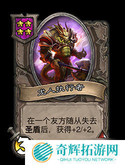 《炉石传说》新版本更新 “酒馆战棋”群龙荟萃