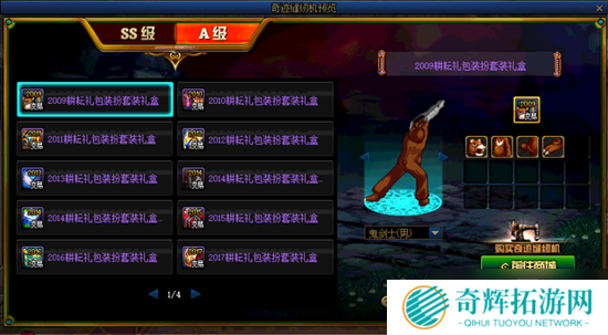 《DNF》奇迹缝纫机 4月22日再次来袭