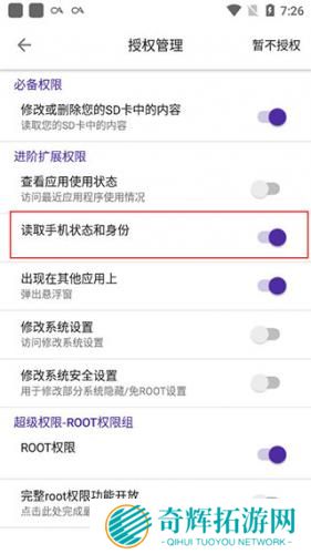 爱玩机工具箱手机版