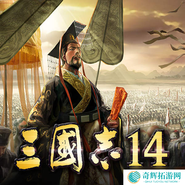 光荣《三国志14》本周四更新预告 包含诸多扩展与调整