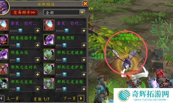 魔兽世界国服幻境新生商人在哪