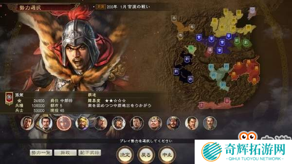 《三国志14》官渡之战剧本介绍 天命所归曹操大败袁绍