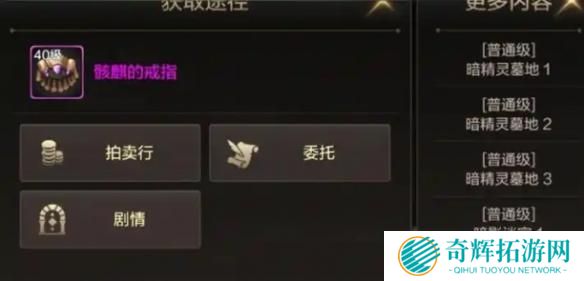 dnf手游骨戒怎么合成