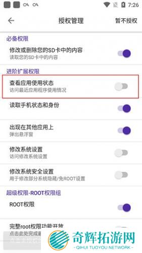 爱玩机工具箱手机版