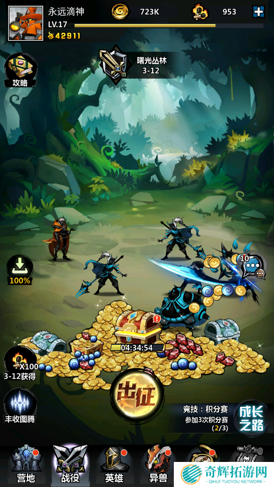 战斗无止境！定档8月18日首发，《火柴人觉醒》携手百万豪礼相送！