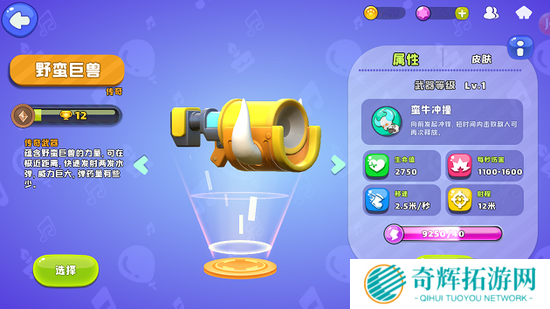 萌趣派对休闲射击 《汤姆猫荒野派对》今日欢乐首发